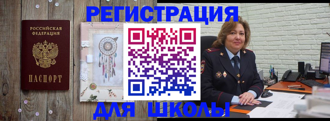 временная регистрация купить в Десногорске